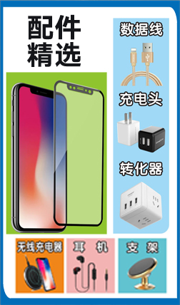 手机精选