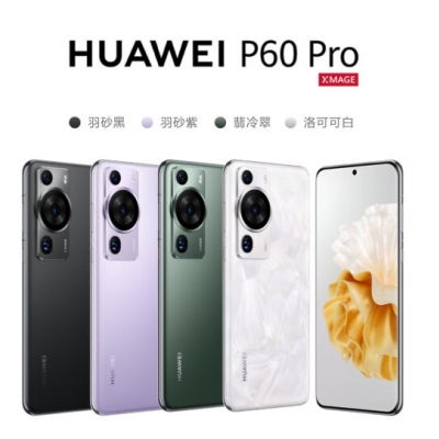 华为/HUAWEI P60 Pro 超聚光夜视长焦 昆仑玻璃 双向北斗卫星消息